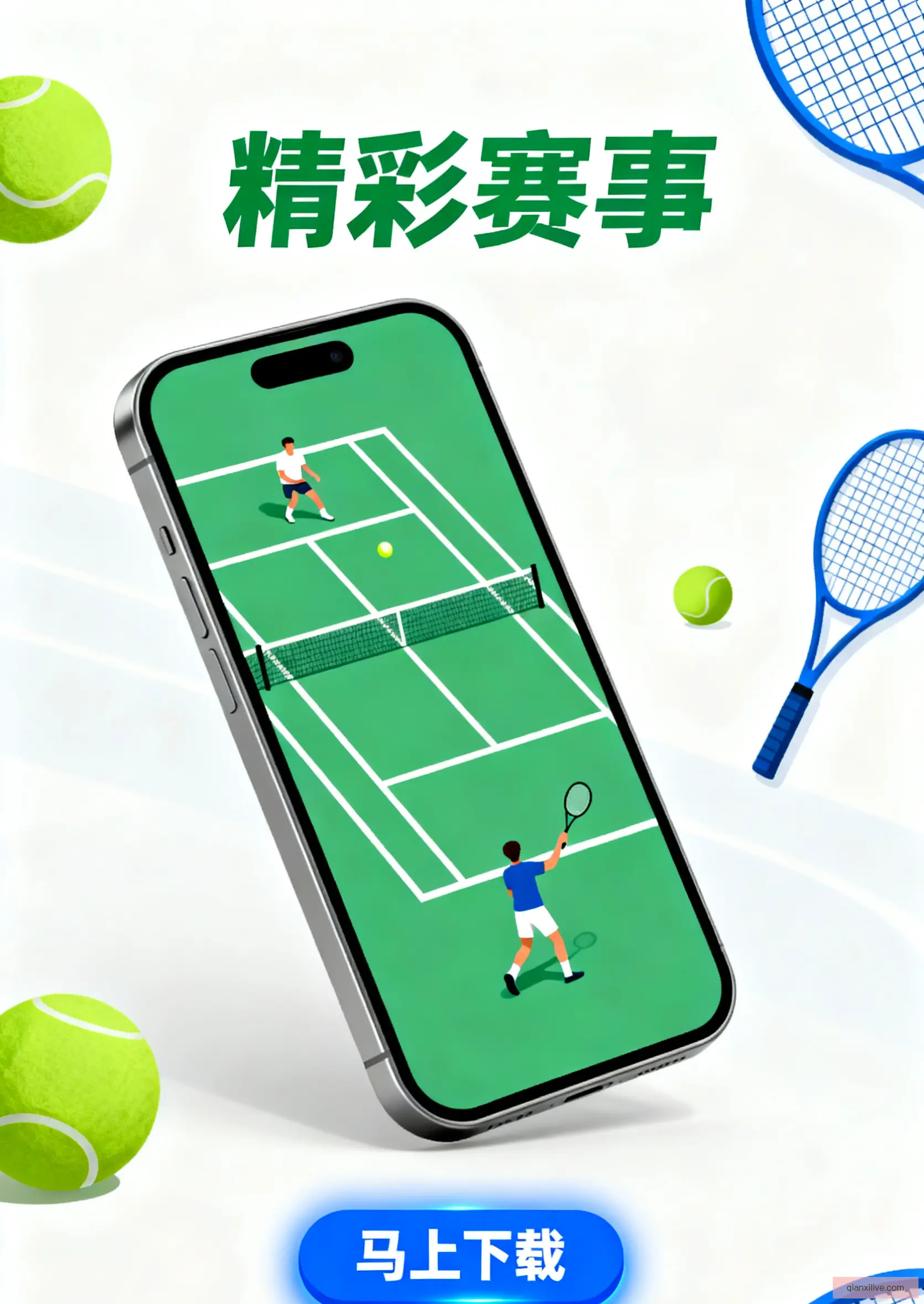 客户端下载
